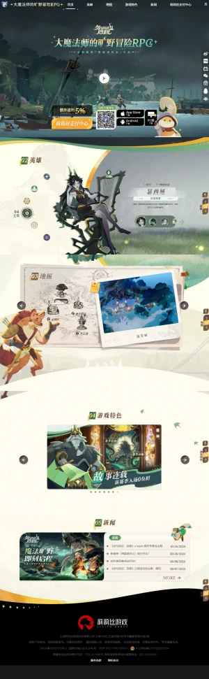 《剑与远征：启程》官方网站_大魔法师的旷野冒险RPG
