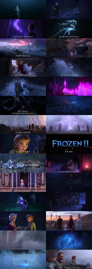 冰雪奇缘2 中国预告片