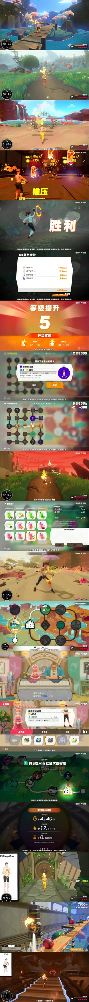 ringfit adventure 健身环大冒险 介绍宣传片