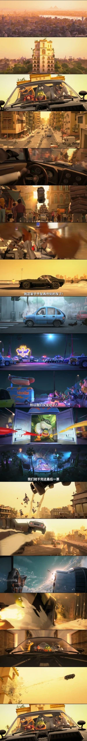 梦工厂电影：坏蛋联盟2 预告片欣赏1