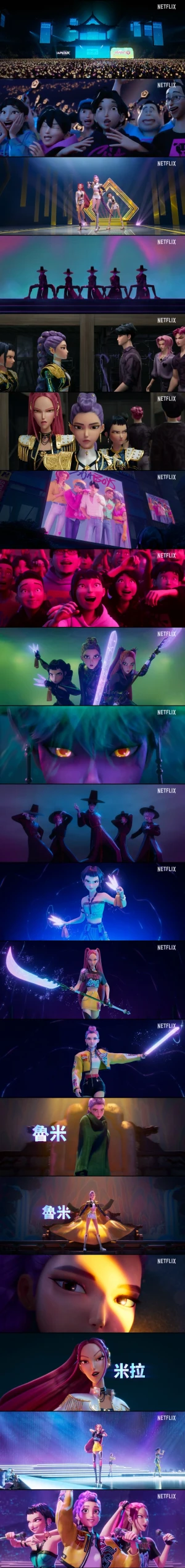 猎魔女团 K-Pop: Demon Hunters (2025)预告片精选（三）