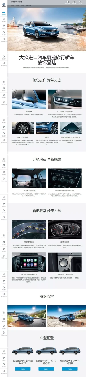 大众尉领