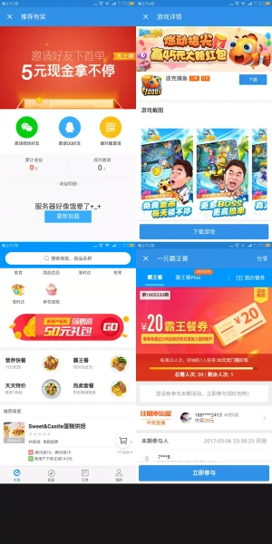 饿了吗app