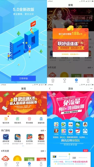 腾讯体育app