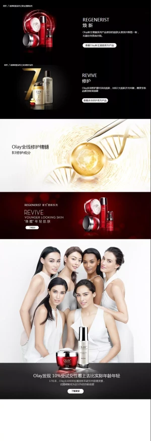 OLAY玉兰油