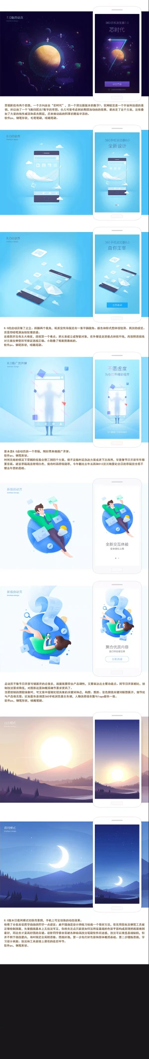 app启动页设计理念和方法-sunfew