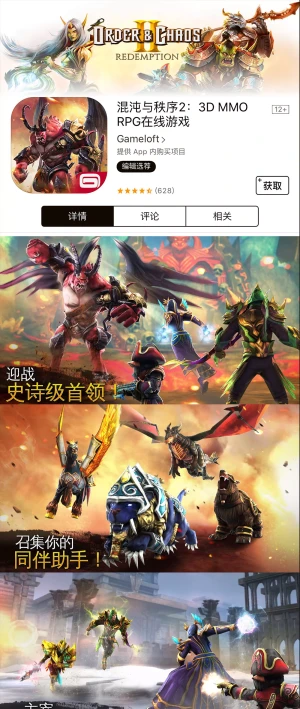 混沌与秩序2：3D MMO RPG在线游戏
