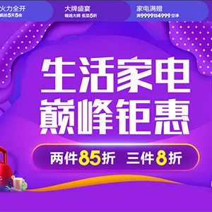 苏宁618 2017