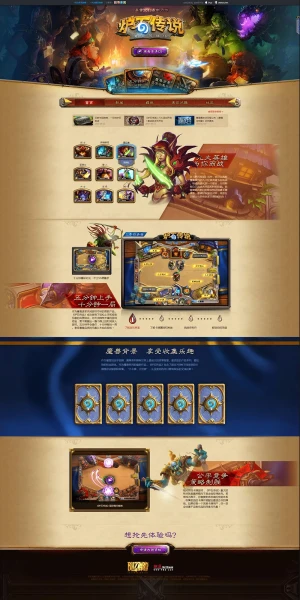 炉石传说官网