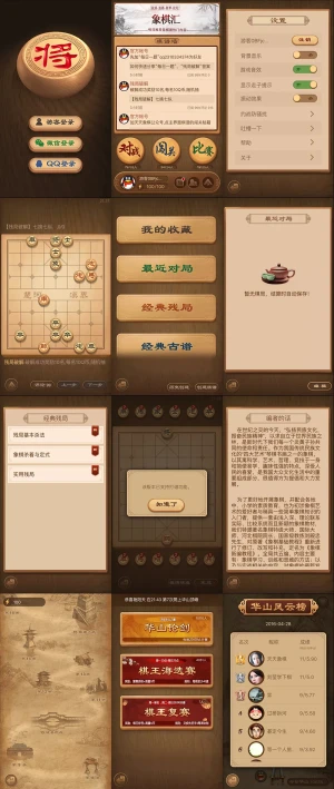 天天象棋