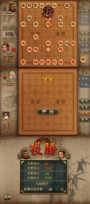 象棋游戏