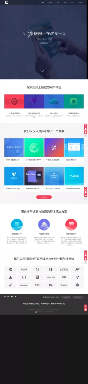 adnnet艾艺2017
