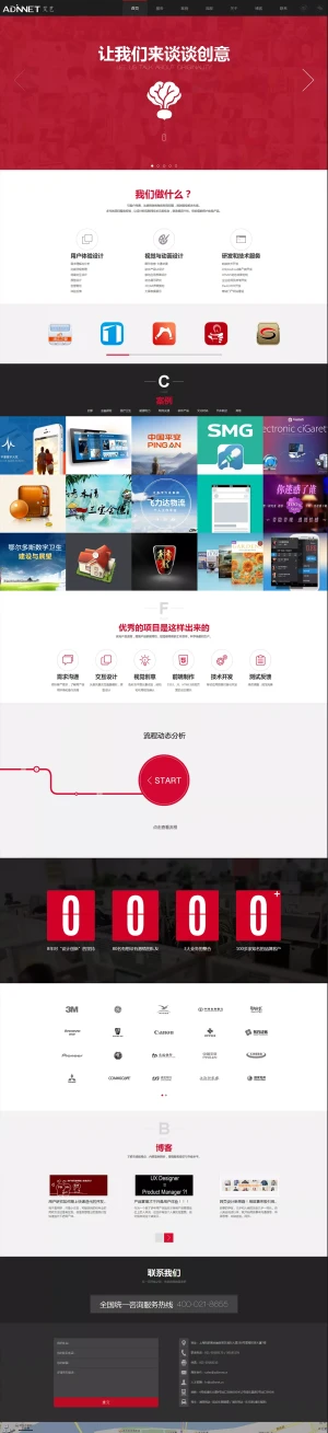 adnnet艾艺网站