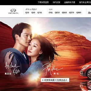 infiniti英非尼迪网站qx50