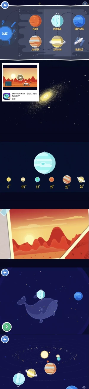 star walk kids-探索太阳系和天文学教育软件ipad