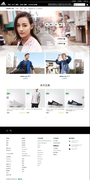 adidasneo 阿迪达斯网站