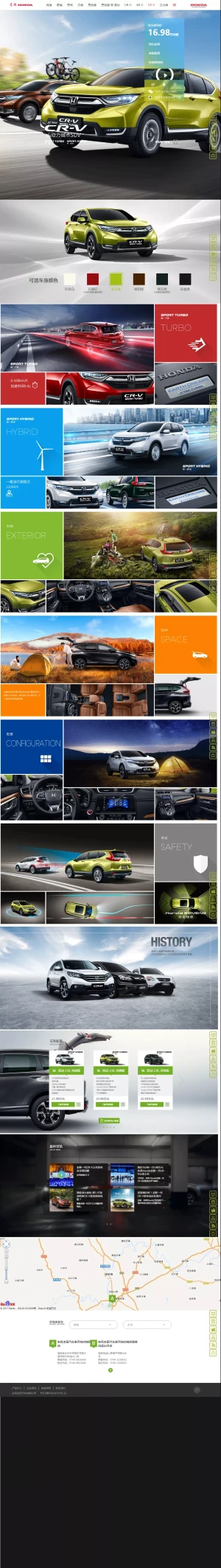 东风honda本田 CRV官网2018