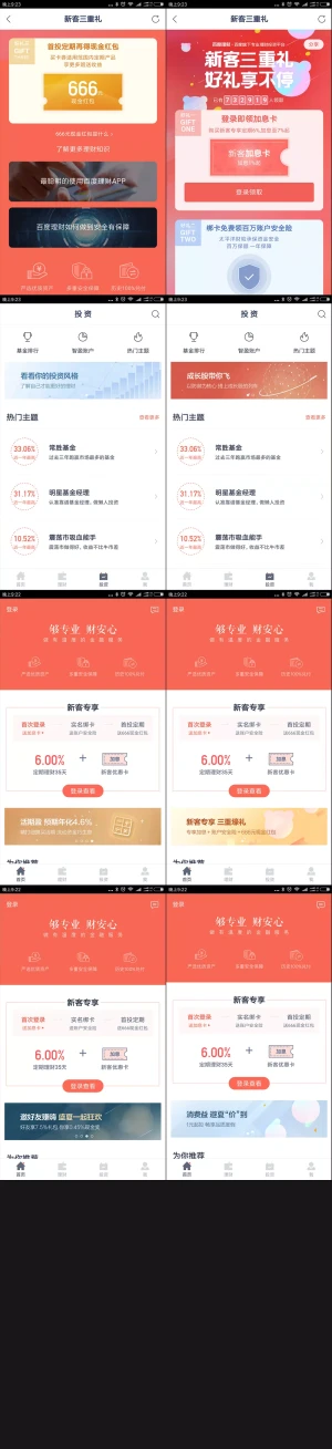 百度钱包app