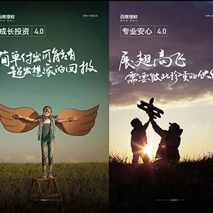 百度理财app启动画面