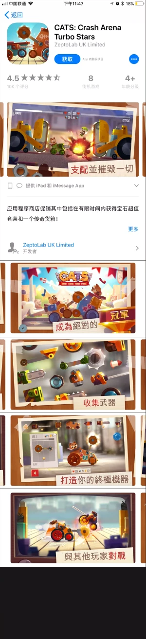 cats:crash arena 手机游戏