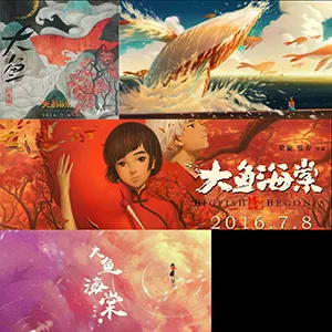 大鱼海棠精品插画欣赏