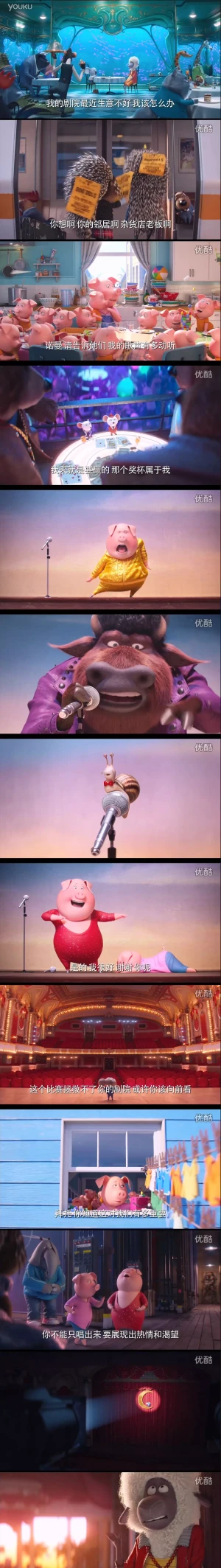 欢乐好声音电影预告片