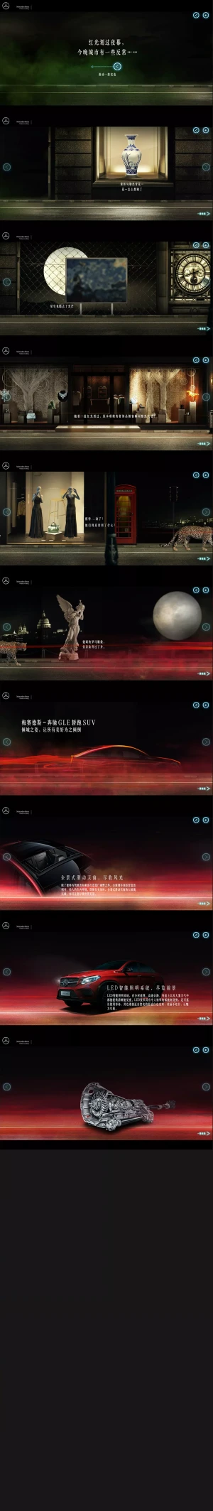奔驰官网-gle suv