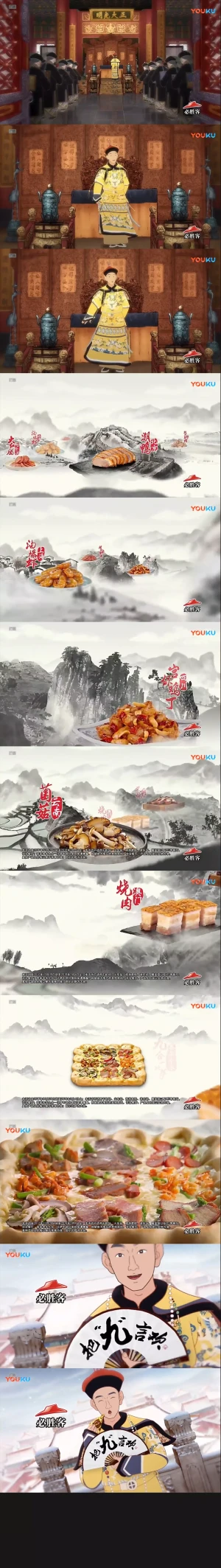 必胜客把“九”言欢宣传视频