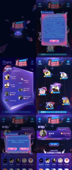 网易年度态度大赏