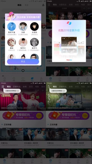 优酷2018app