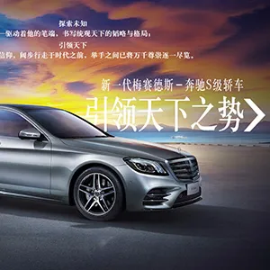 新一代梅赛德斯-奔驰S级轿车官网