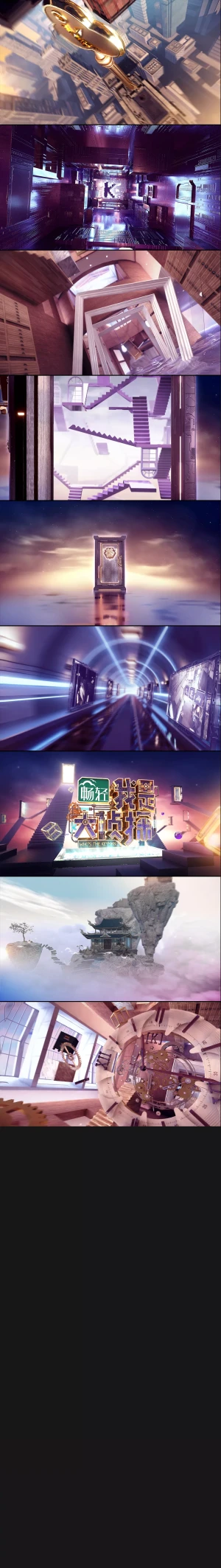 湖南卫视《我是大侦探》片头