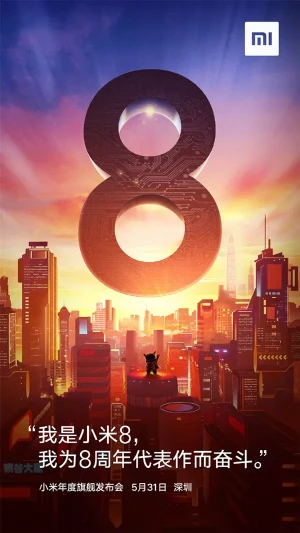 小米8宣传海报