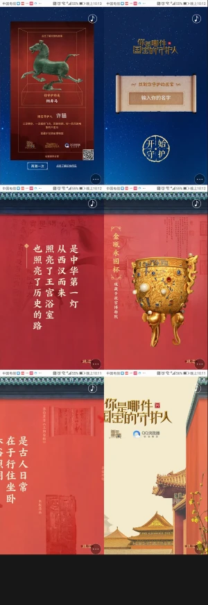 你是哪件国宝的守护人-QQ浏览器
