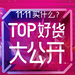 唯品会20181111