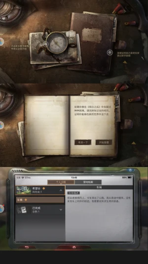 网易游戏 明日之后