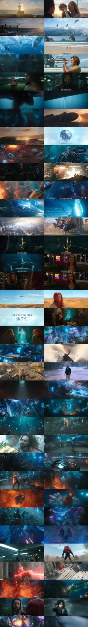 海王 中国预告片
