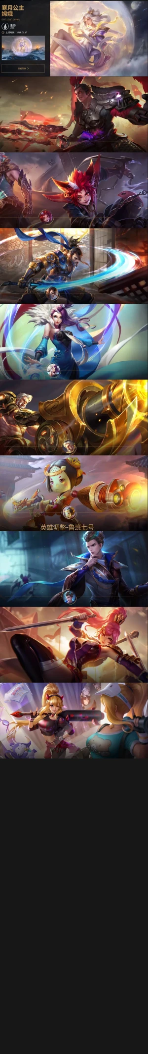 王者荣耀 官司方爆料站(插画二）