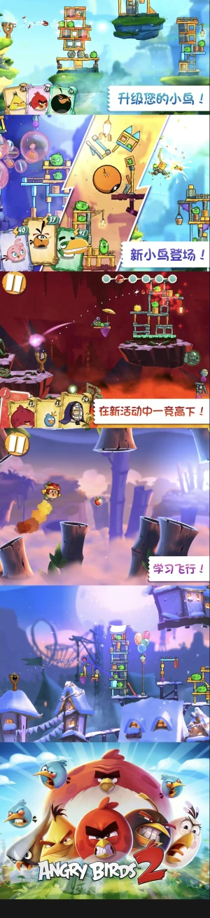 angry birds 愤怒的小鸟2 itunes