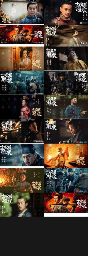 优酷-长安十二时辰-人物海报
