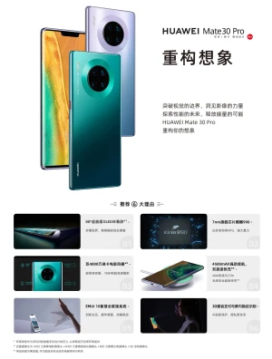 华为 mate30pro发布-质感、工业设计、壁纸造就一种视觉格调